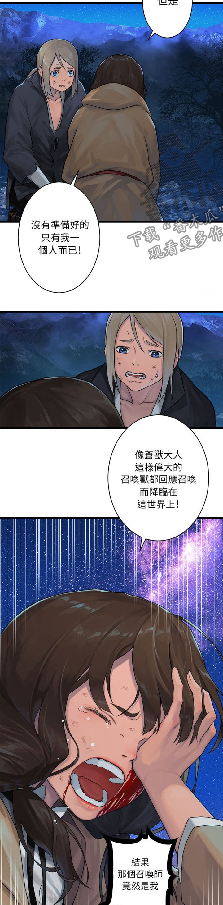 第60章：代价3