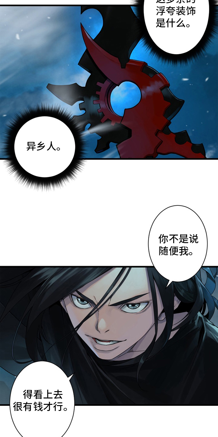 第149章：放过她这一次吧1