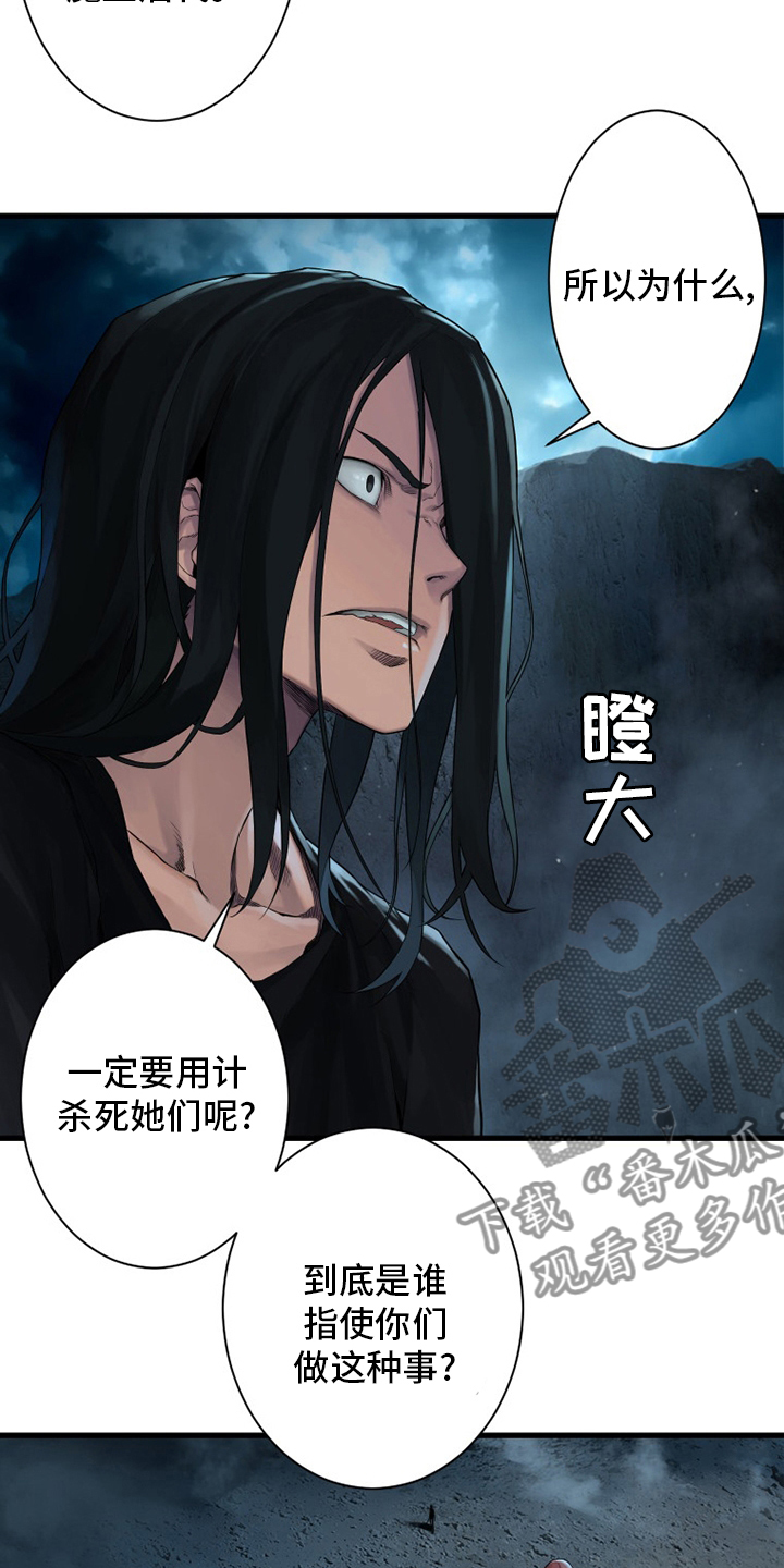 第91章：活不过来25