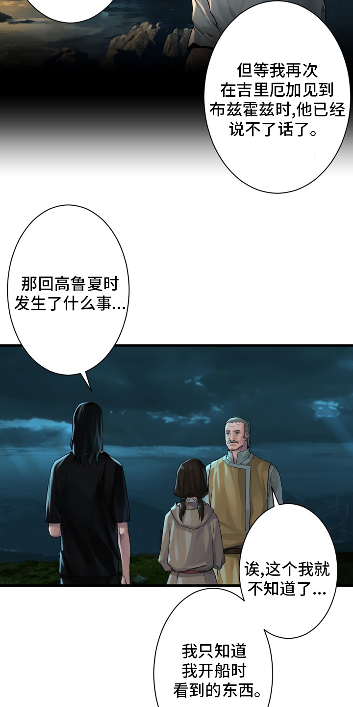 第105章：沉睡大海15