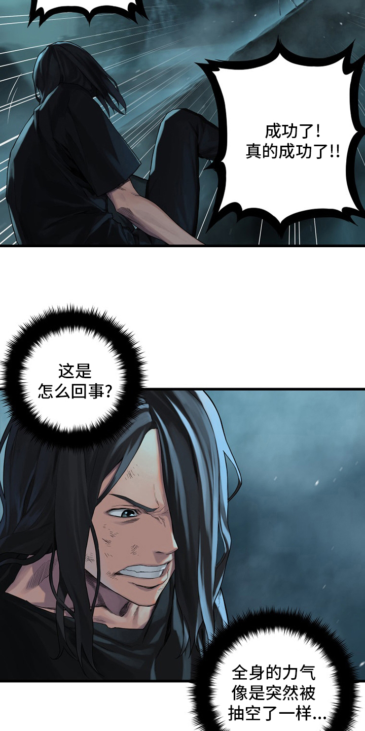 第93章：炼金术师8