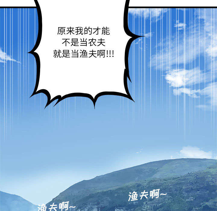 第52章：渔夫技能点满33