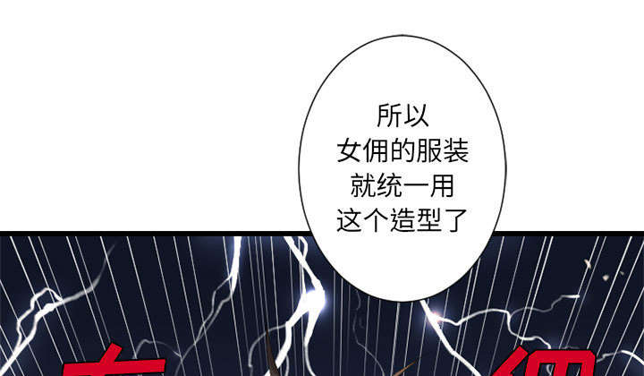 第18章：成为女佣一员10