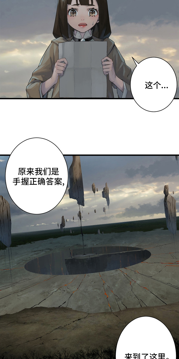 第166章：真相20