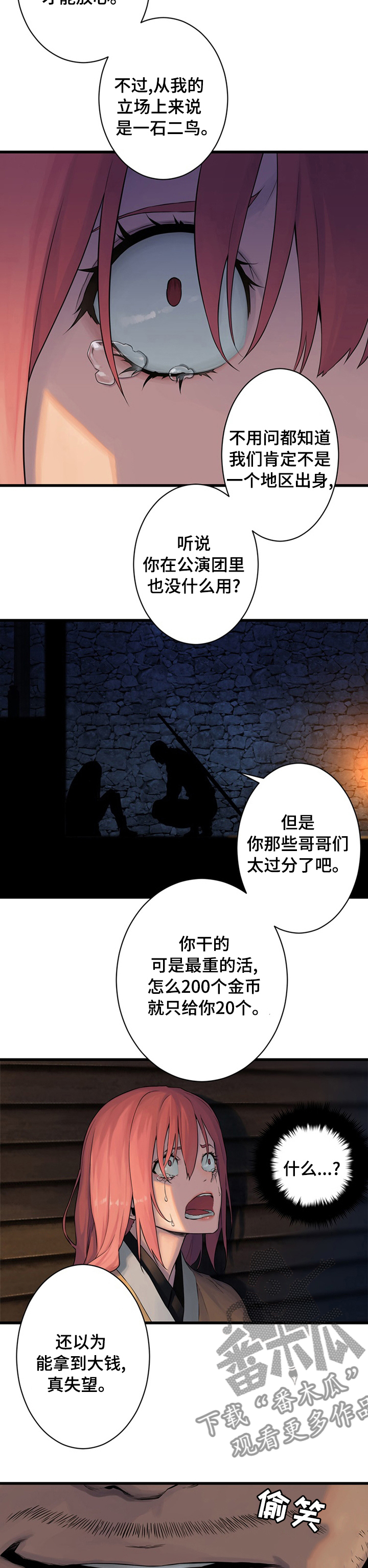 第83章：万无一失3