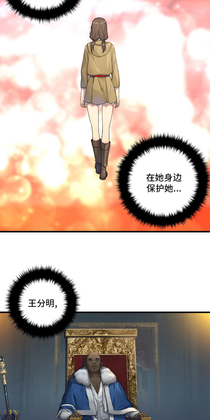 第170章：有趣6
