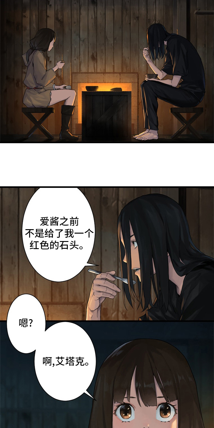 第104章：艾塔克14