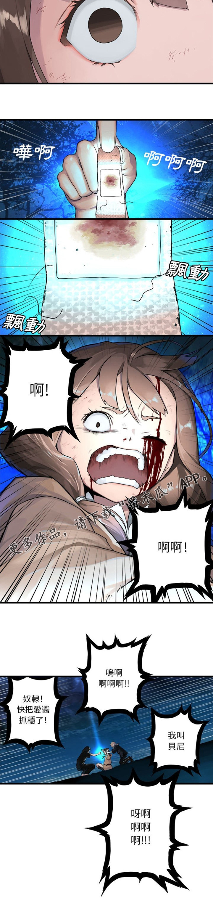 第61章：治疗7