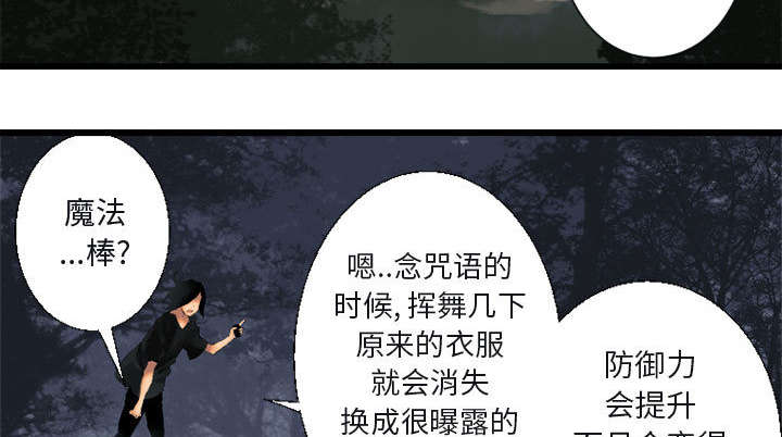 第10章：口水攻击11