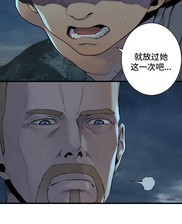 第149章：放过她这一次吧21