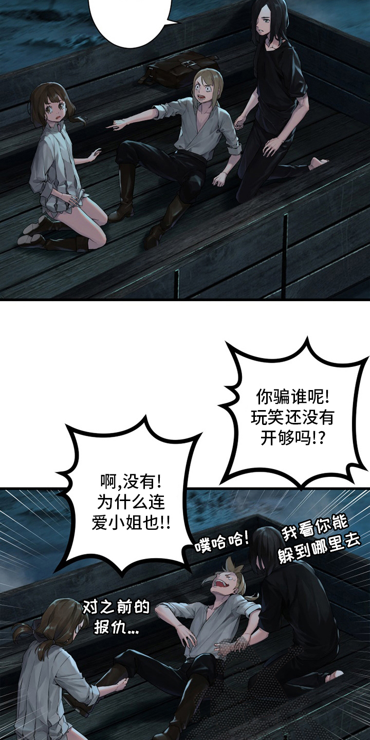 第130章：入侵9