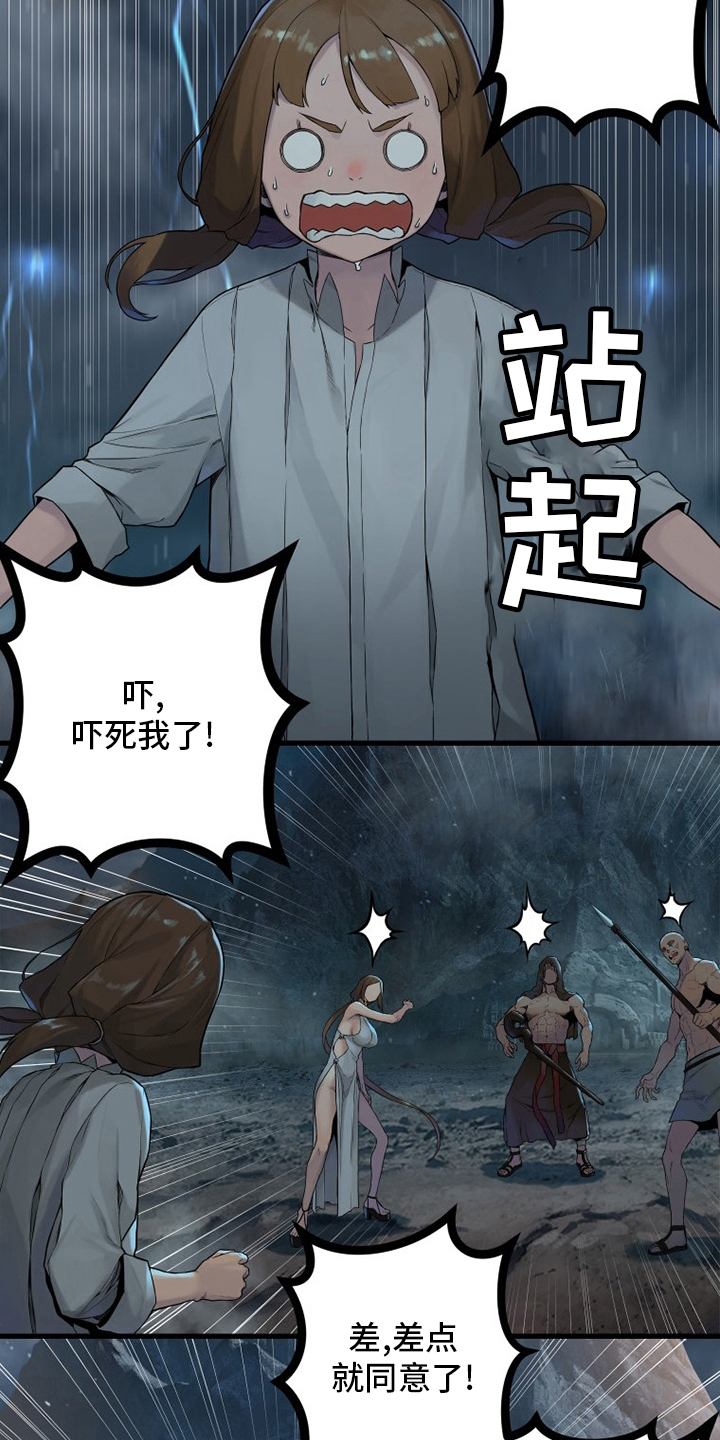 第153章：规矩12