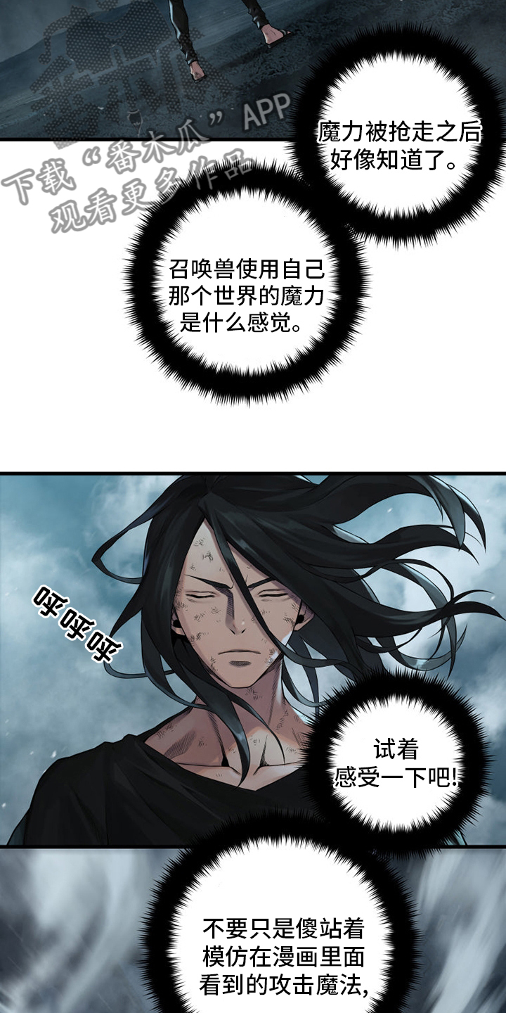 第97章：还没有结束4