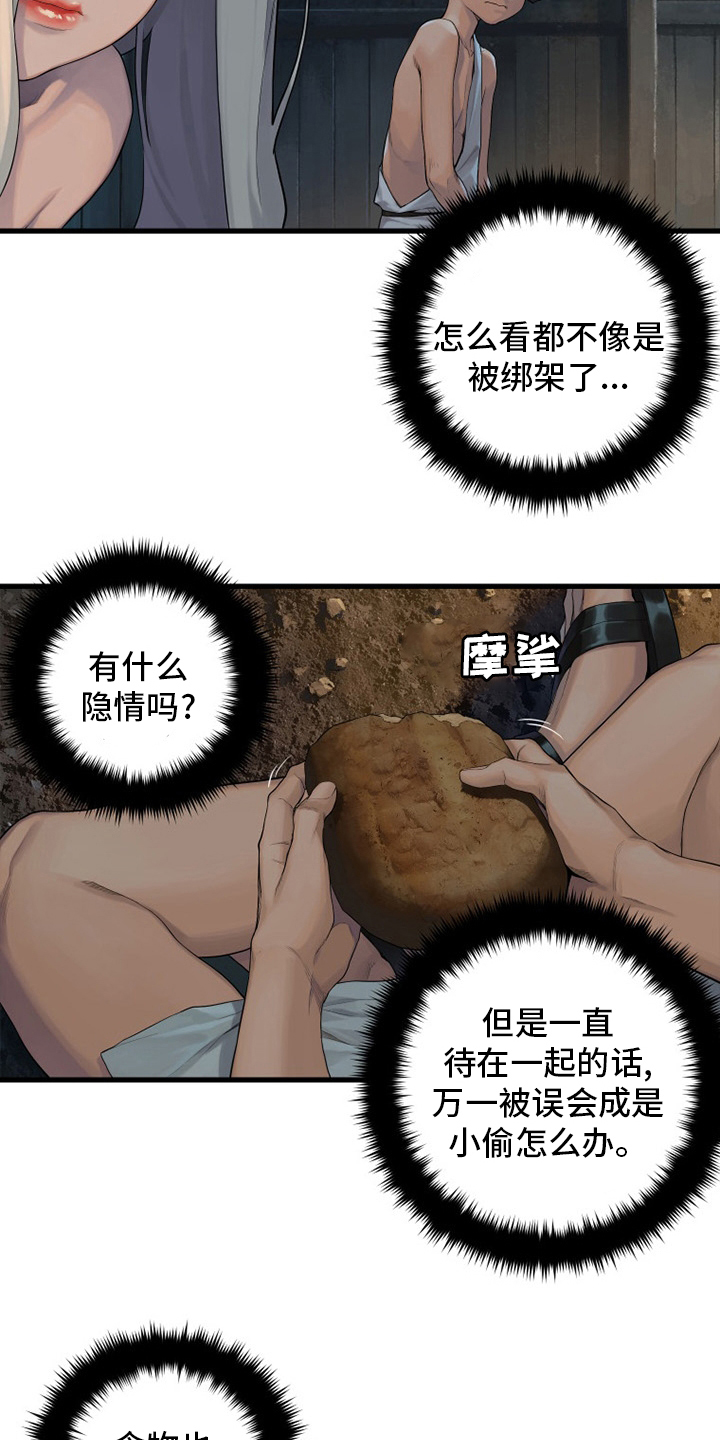 第122章：必须去那里4