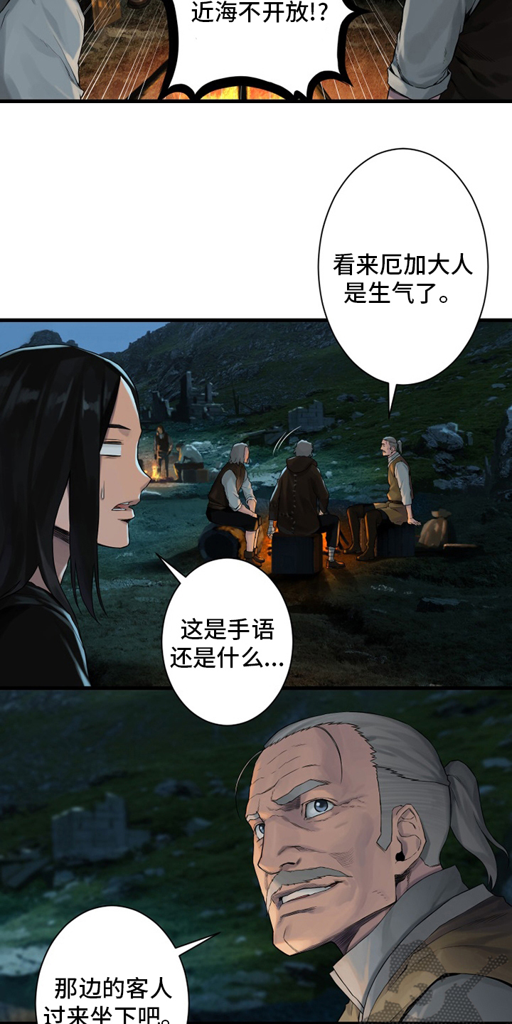 第105章：沉睡大海4