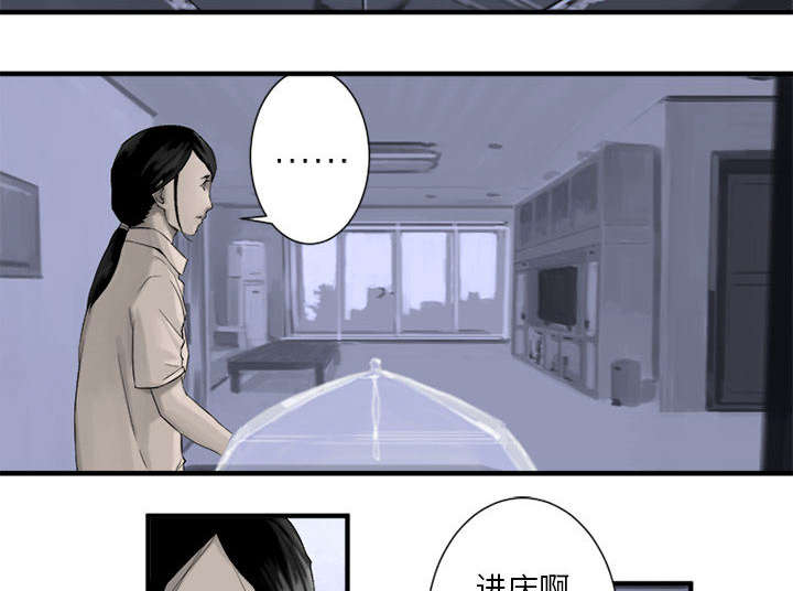 第1章：人言可畏21