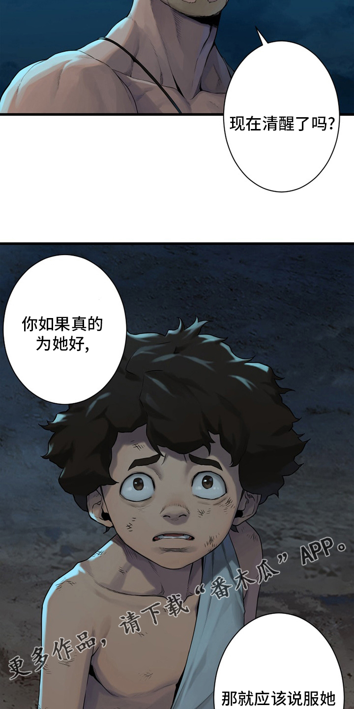 第136章：当然不可以21