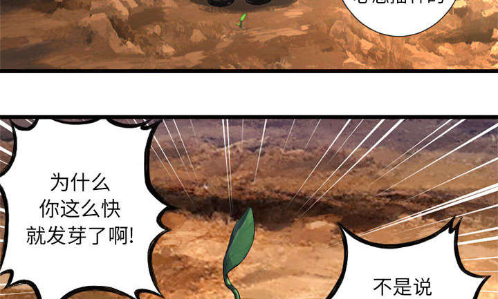 第23章：魔物的来由20