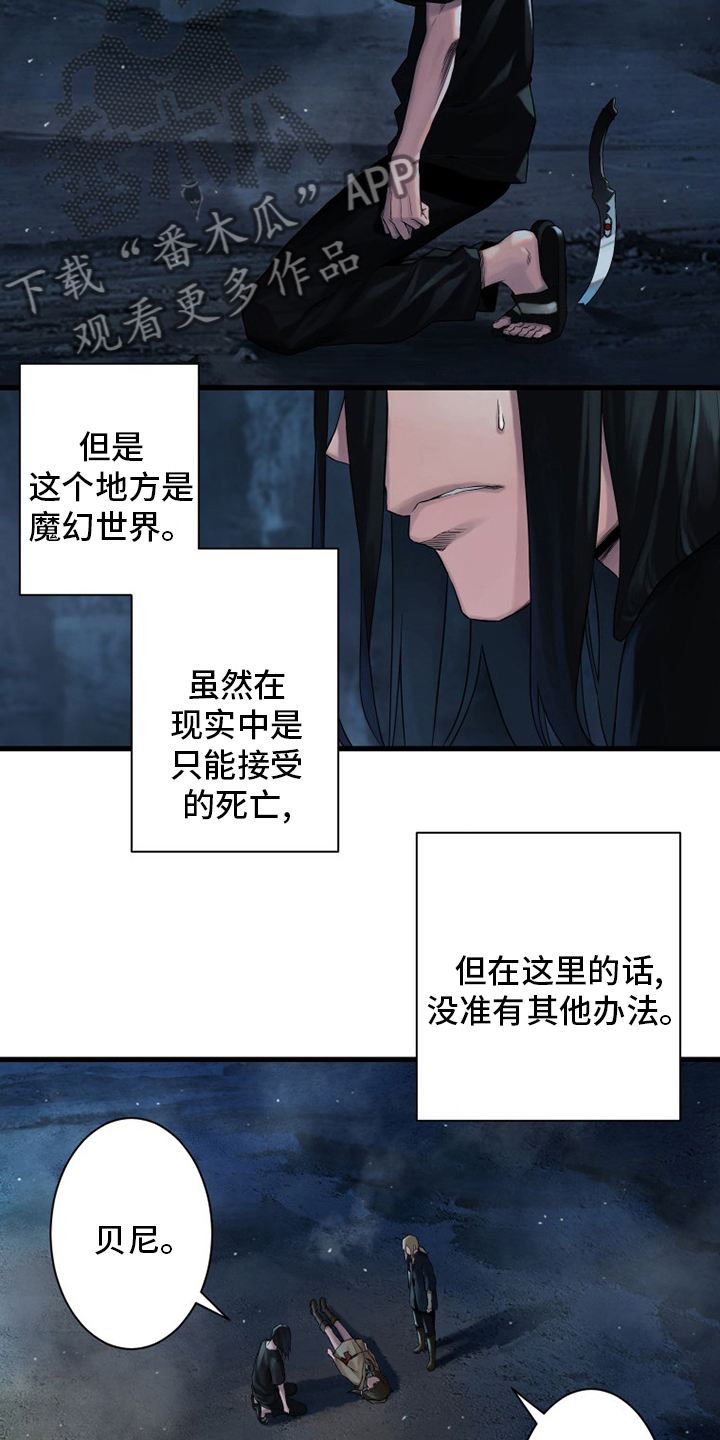 第91章：活不过来12