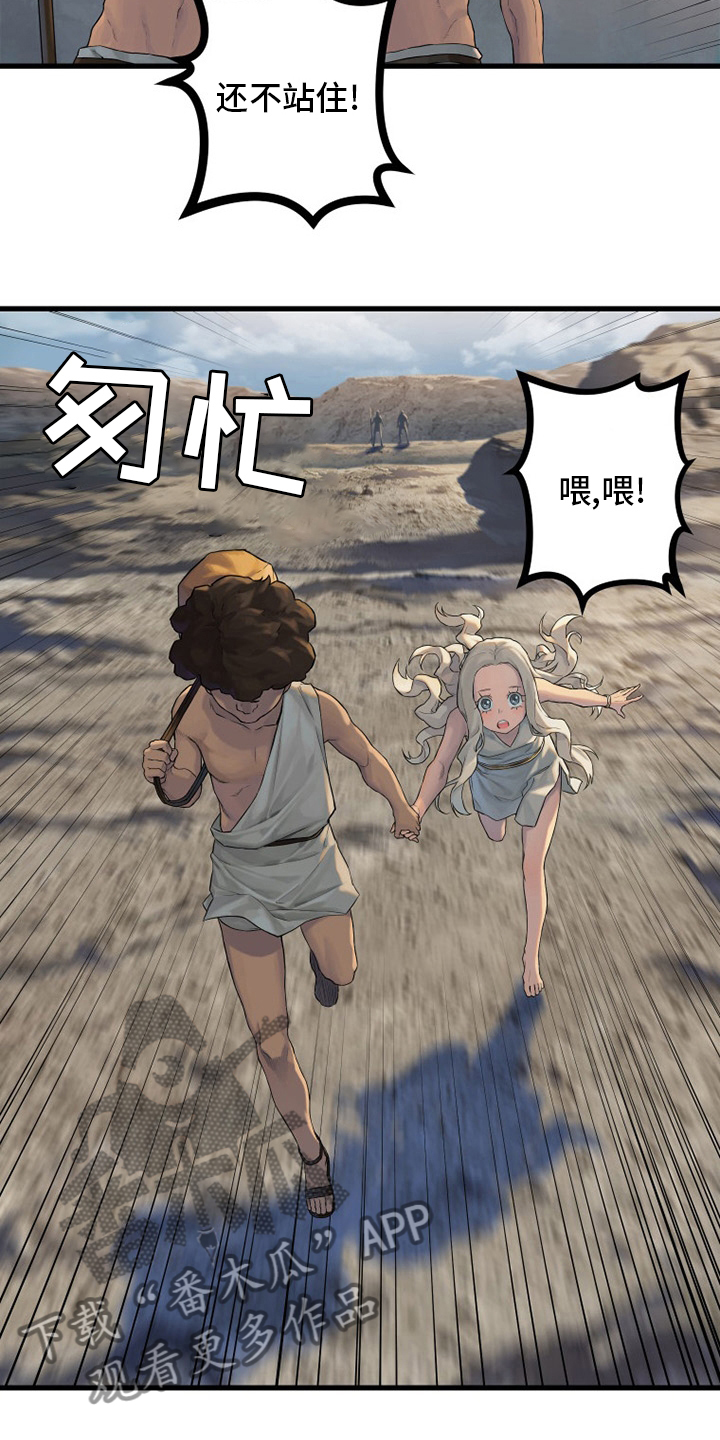 第123章：救救我2