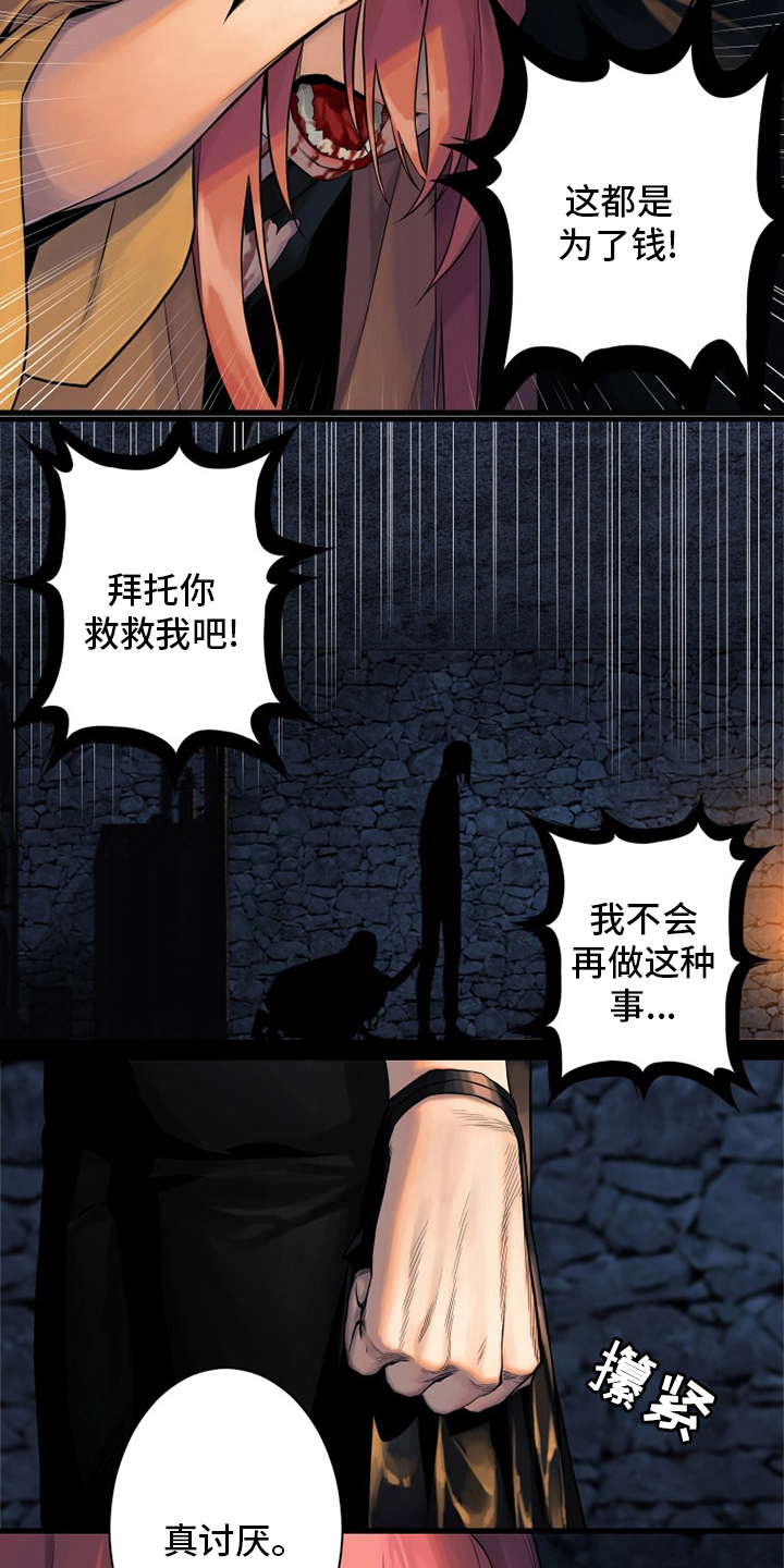第88章：伟大10