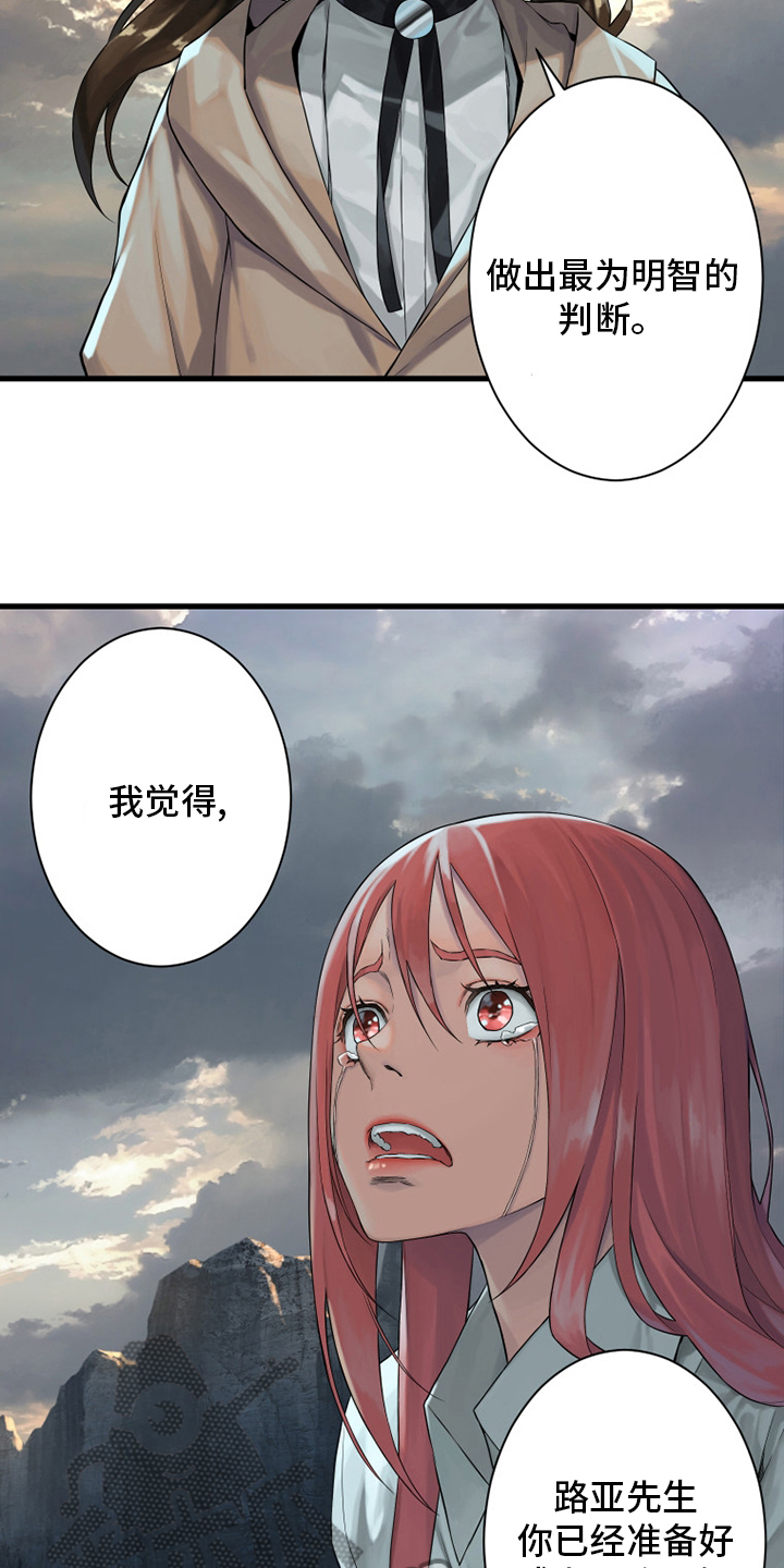 第101章：明智的人17