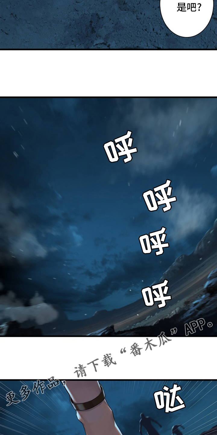 第133章：还没死21