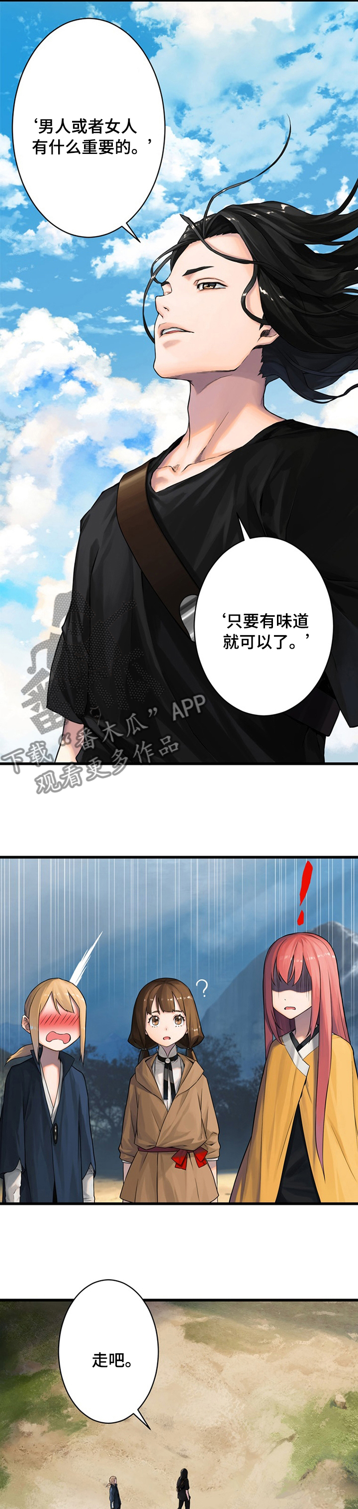 第75章：太危险了7
