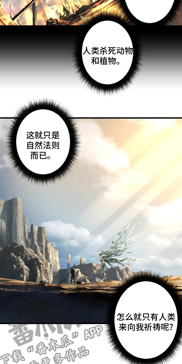 第99章：自然法则15