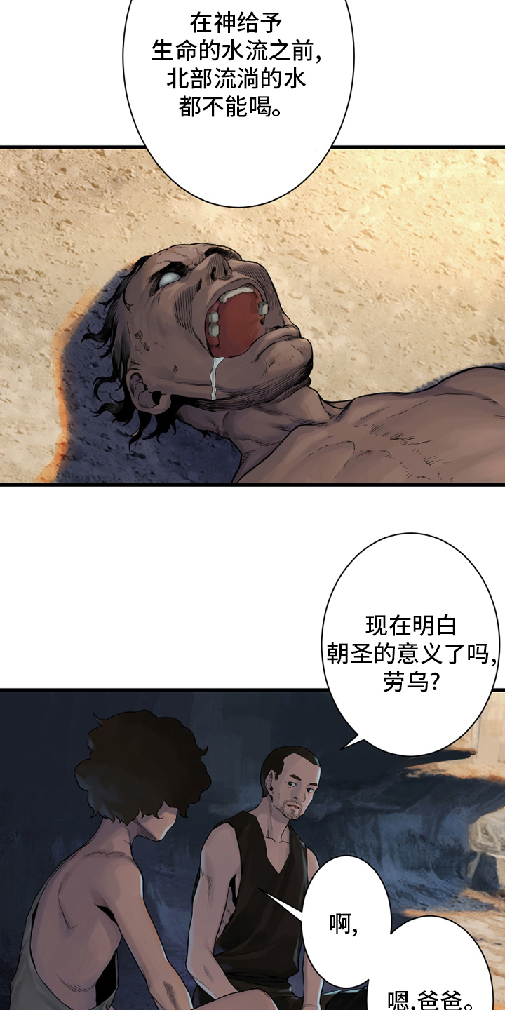 第112章：神兽5