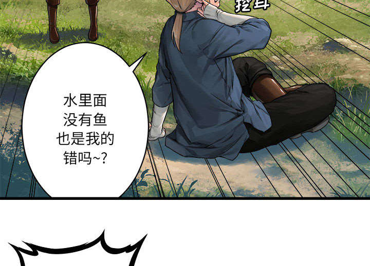 第52章：渔夫技能点满26