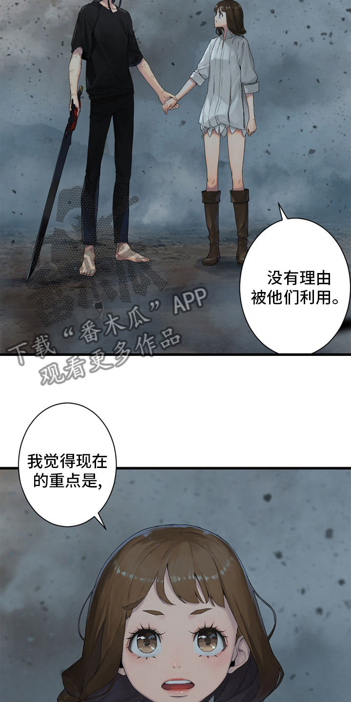 第158章：一定要做9