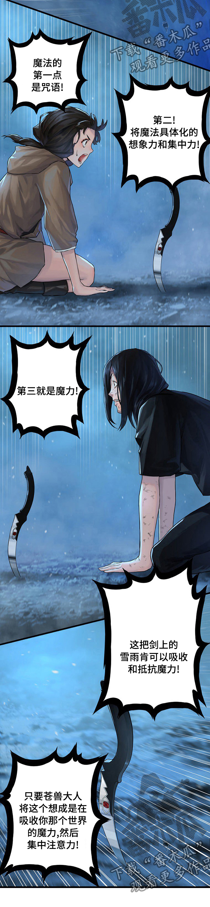 第68章：魔法4