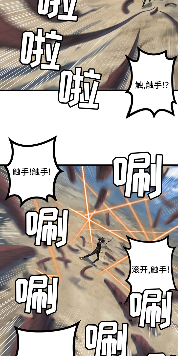 第117章：触手15