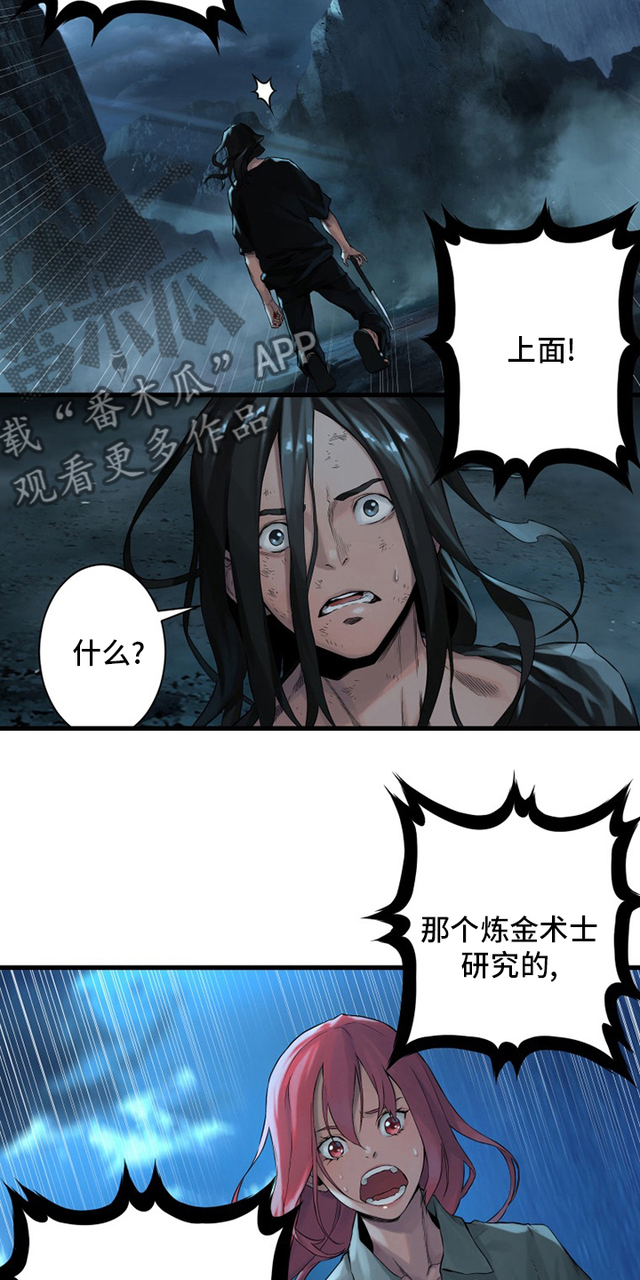 第95章：生命体14
