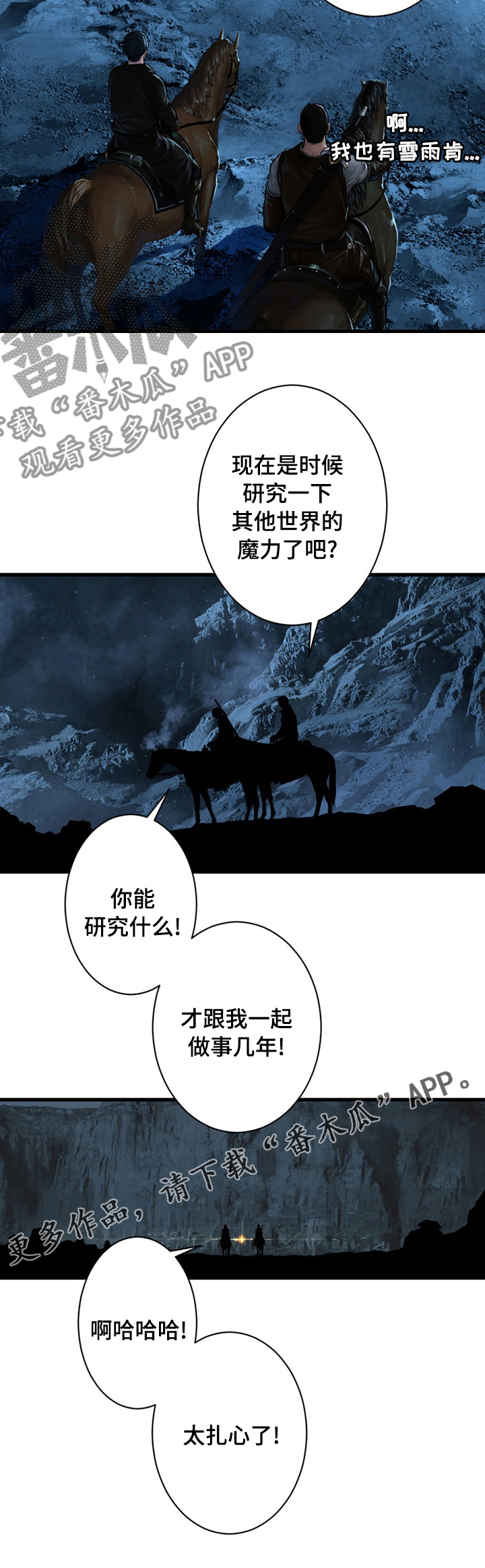 第81章：新再生魔力6