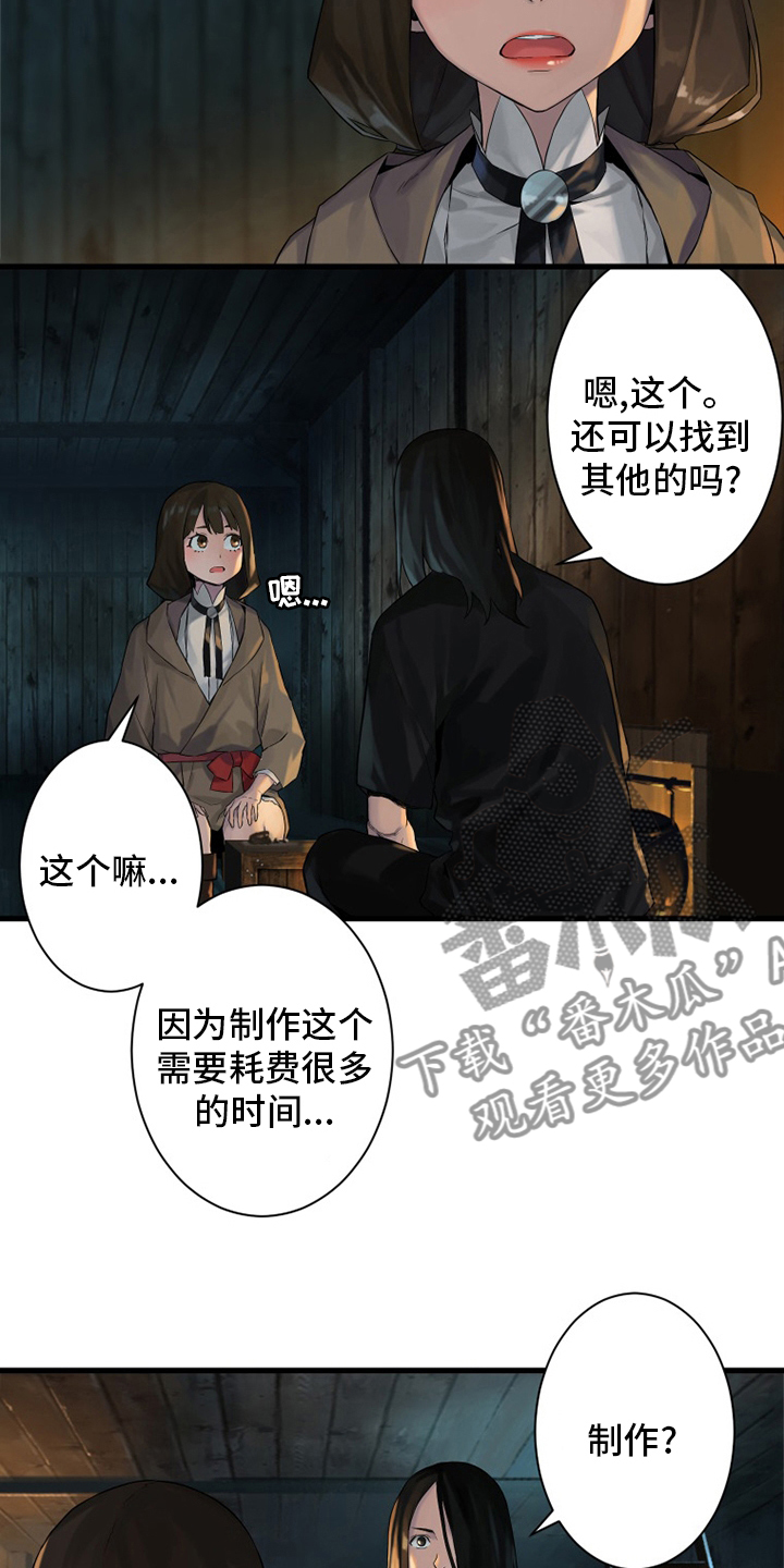 第104章：艾塔克15