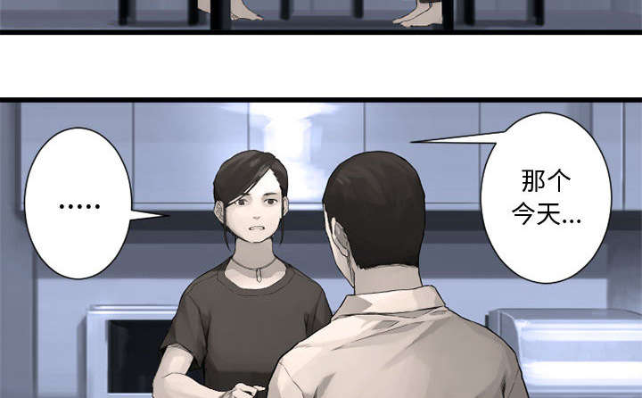 第18章：成为女佣一员20