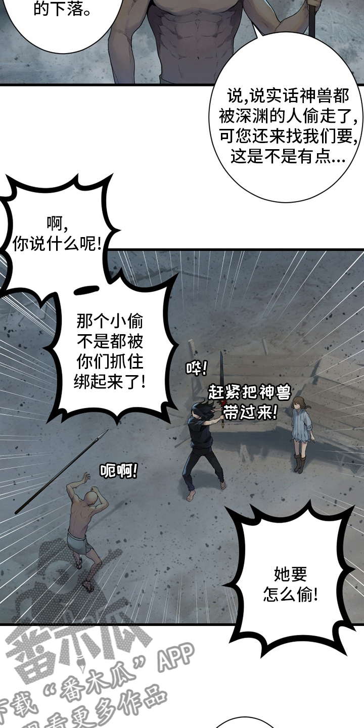 第157章：离开吧16
