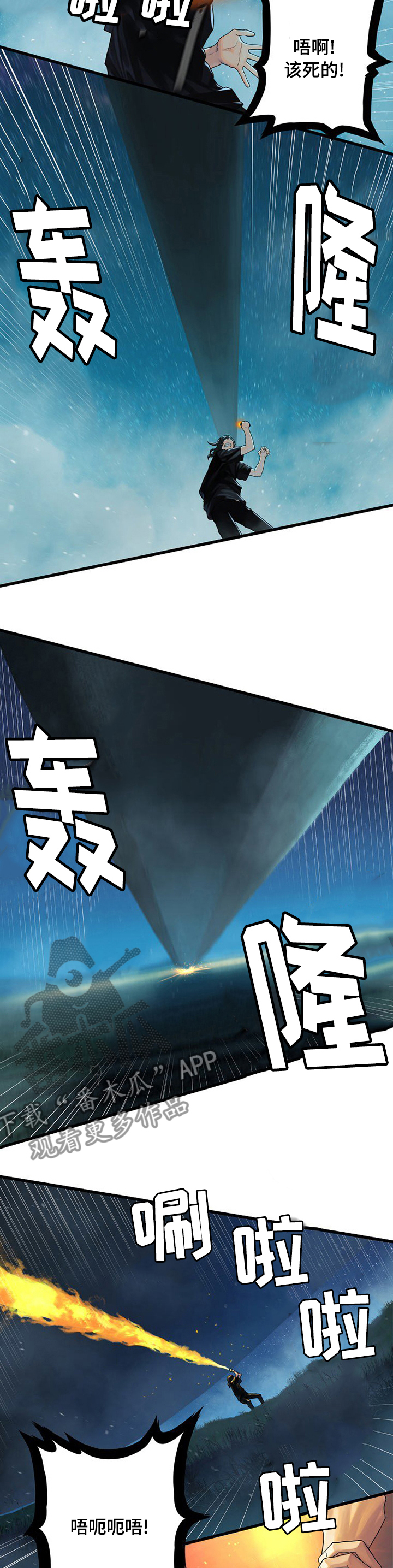 第65章：躲不掉的8