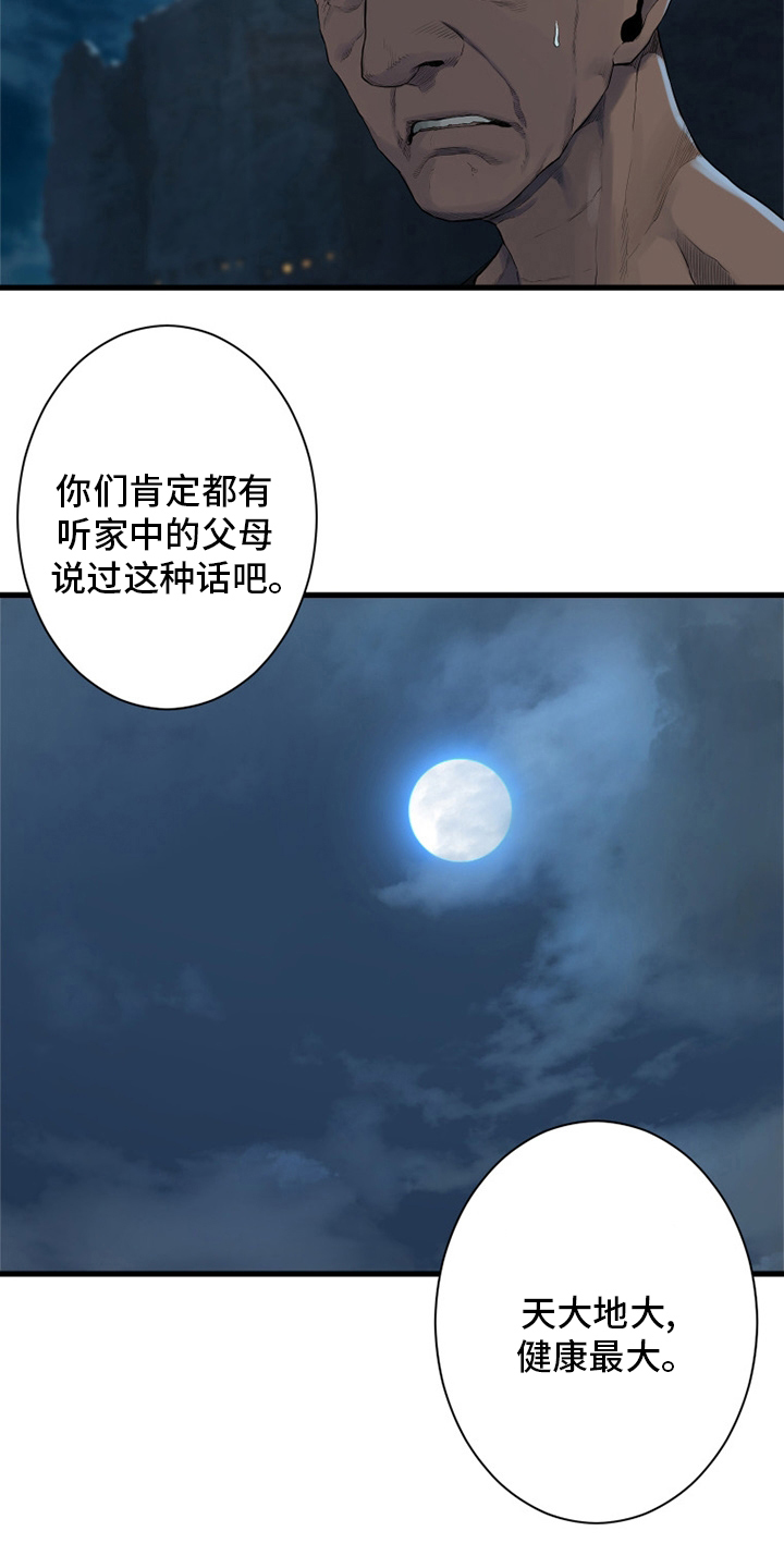 第129章：食物9