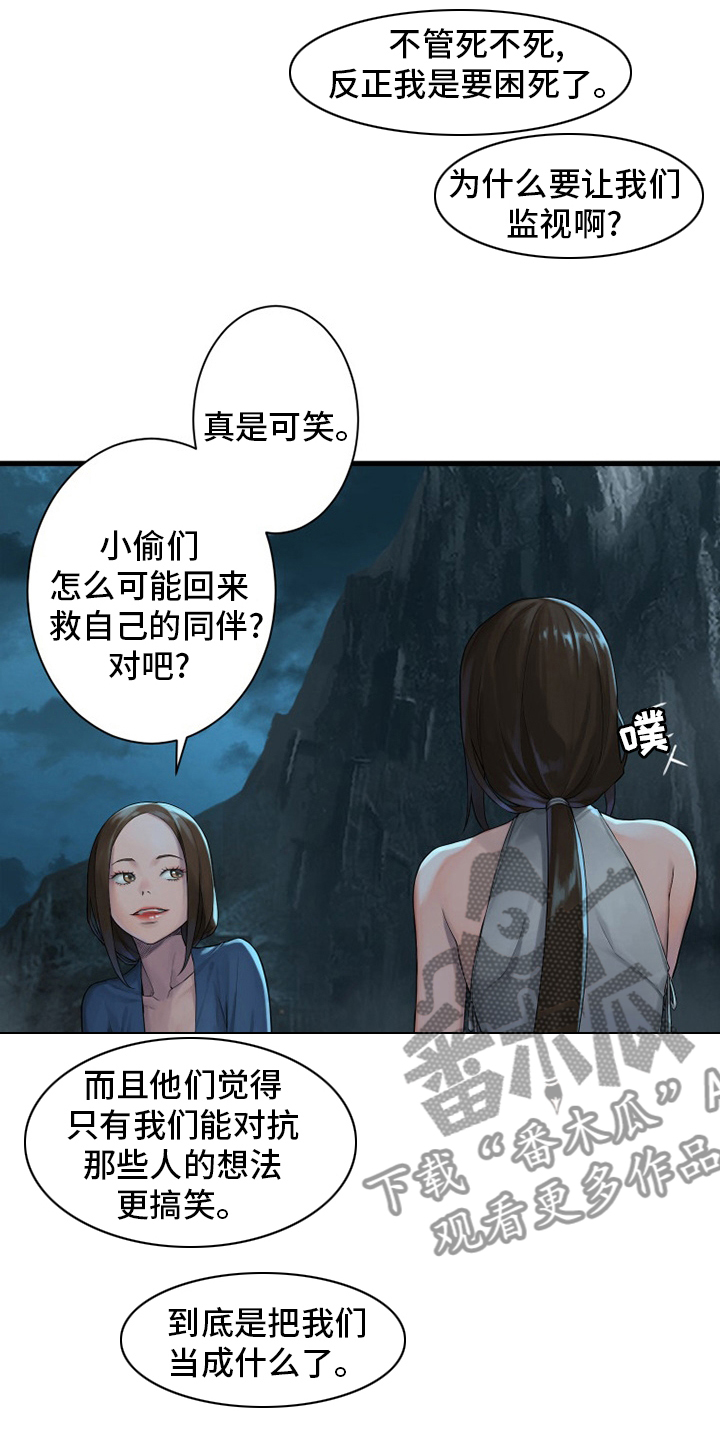 第133章：还没死19