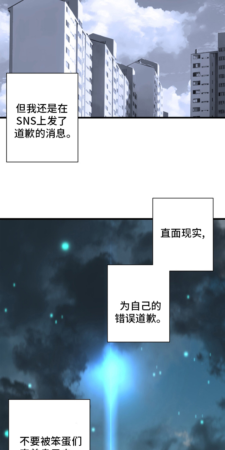 第163章：黑月高原13