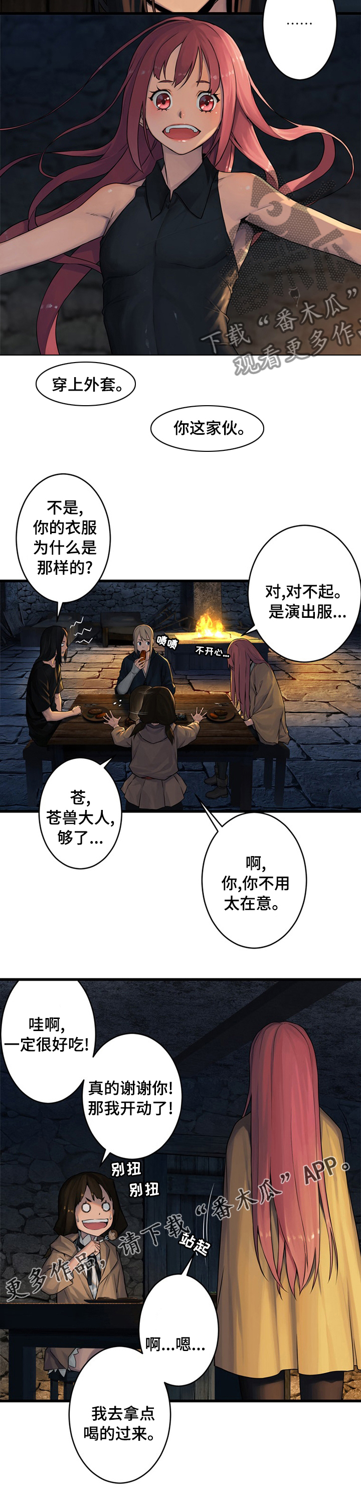 第77章：船7