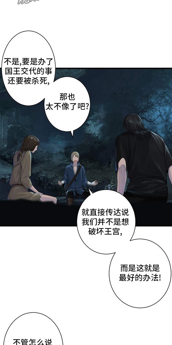 第167章：出发吧5