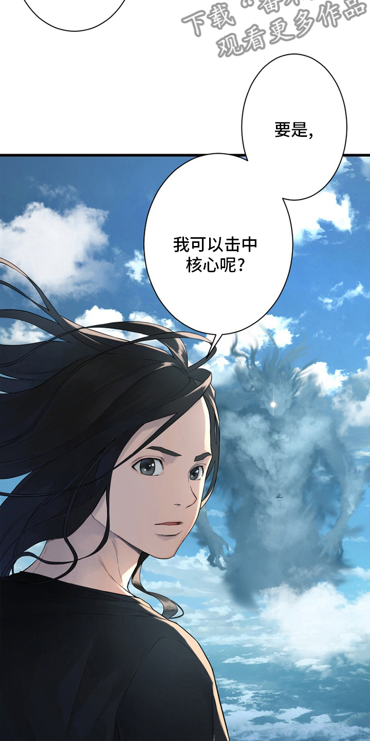 第178章：核心9