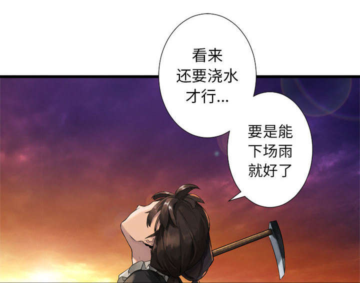 第30章：自暴自弃7