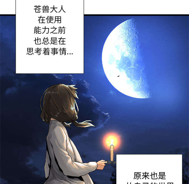 第34章：魔物来袭12