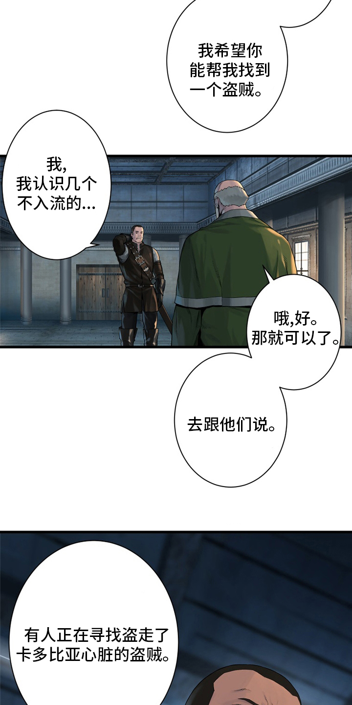 第107章：盗贼13
