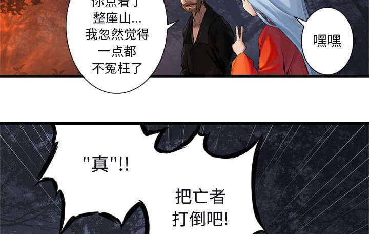 第8章：亡者来临18